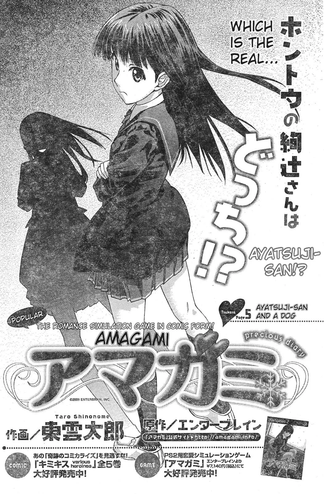 Read Amagami – Precious Diary Chapter 5 - Tsukasa (5) : Ayatsuji-san and a Dog Online