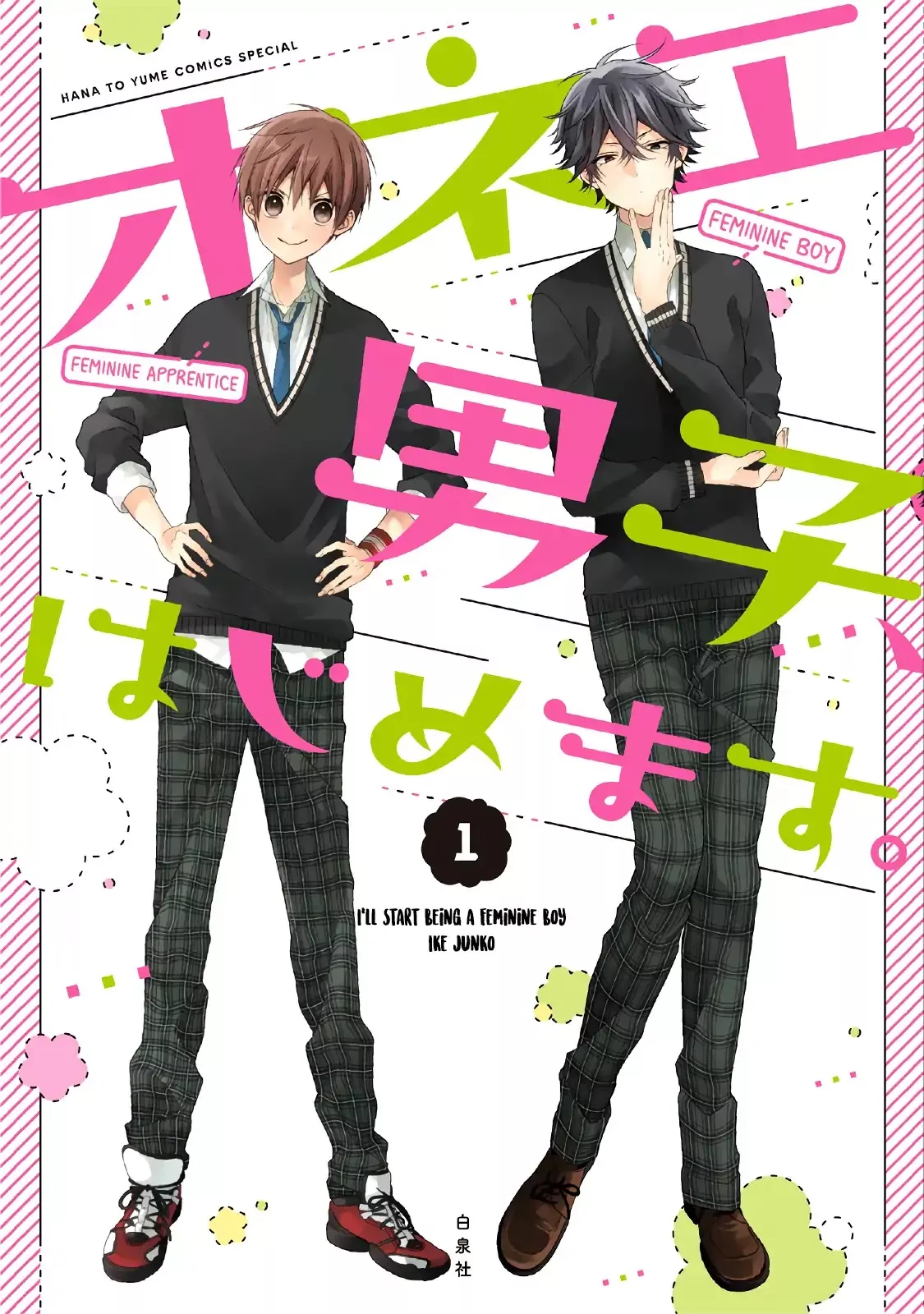 Read Onee Danshi, Hajimemasu. Chapter 1 - Step 1 Online
