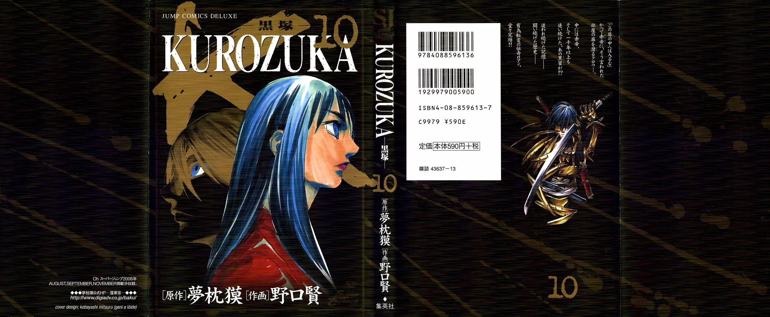 Read Kurozuka Chapter 38 - Black mound Online