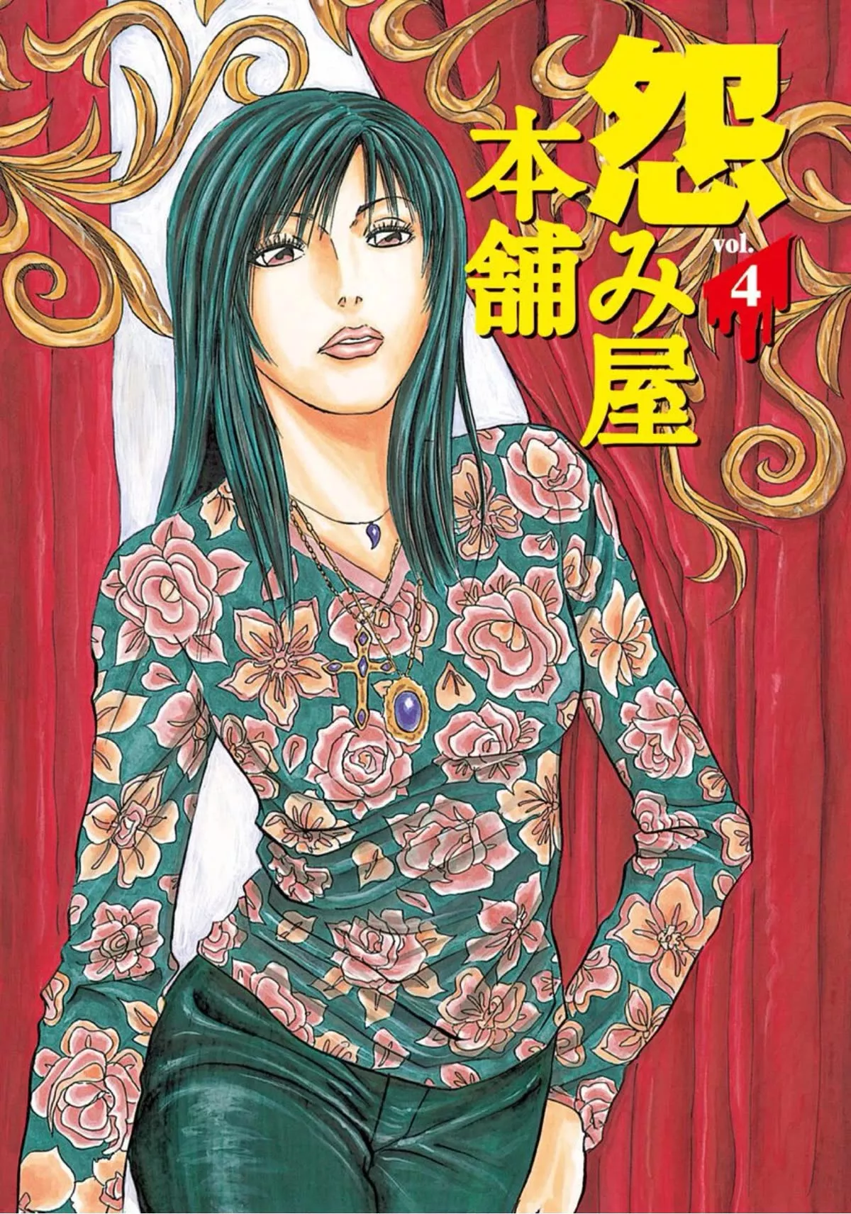 Read Revenge Shop Chapter 20 - Fire Boy Online