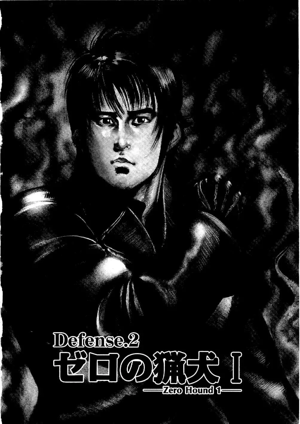 Read Yami no Aegis Chapter 2 - Zero Hound 1 Online