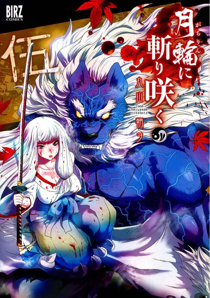 Read Gachirin ni Kiri Saku Chapter 26 - Wind and Rock Online