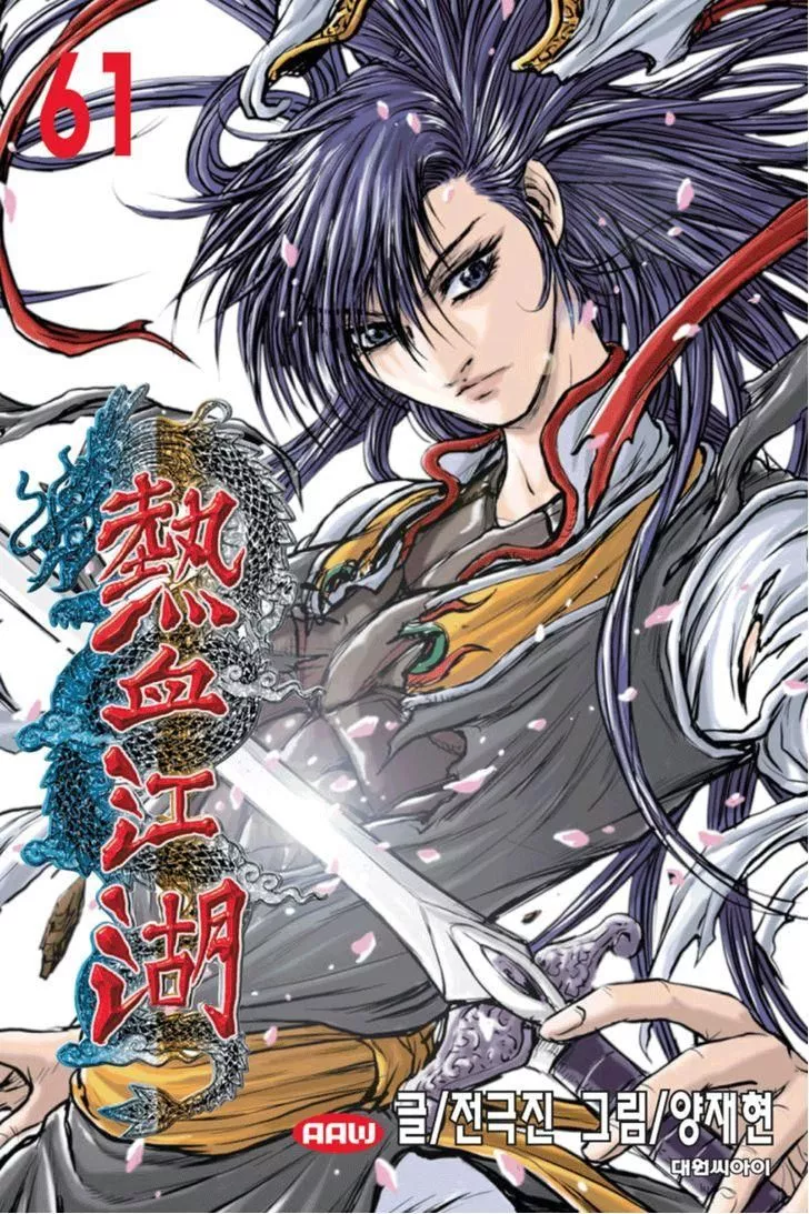 Read Ruler of the Land Chapter 388 - Fixed Online