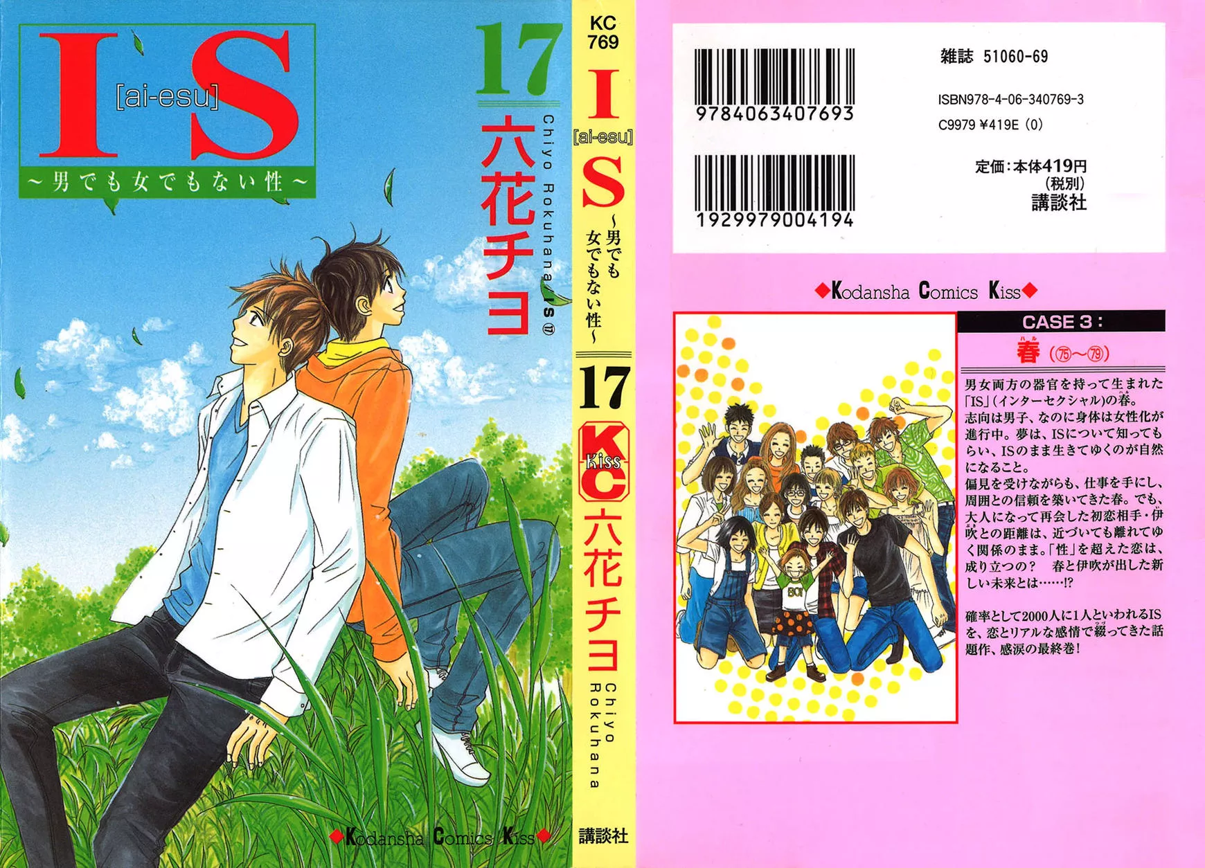Read IS: Otoko demo Onna demo Nai Sei Chapter 75 Online