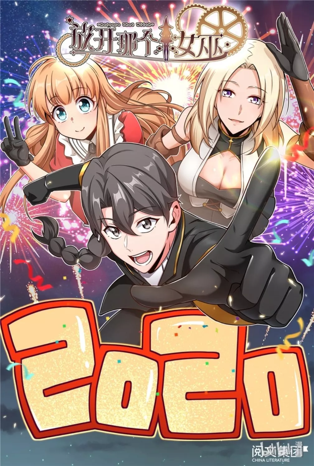 Read Release That Witch Chapter 107.5 - Happy New Year Online