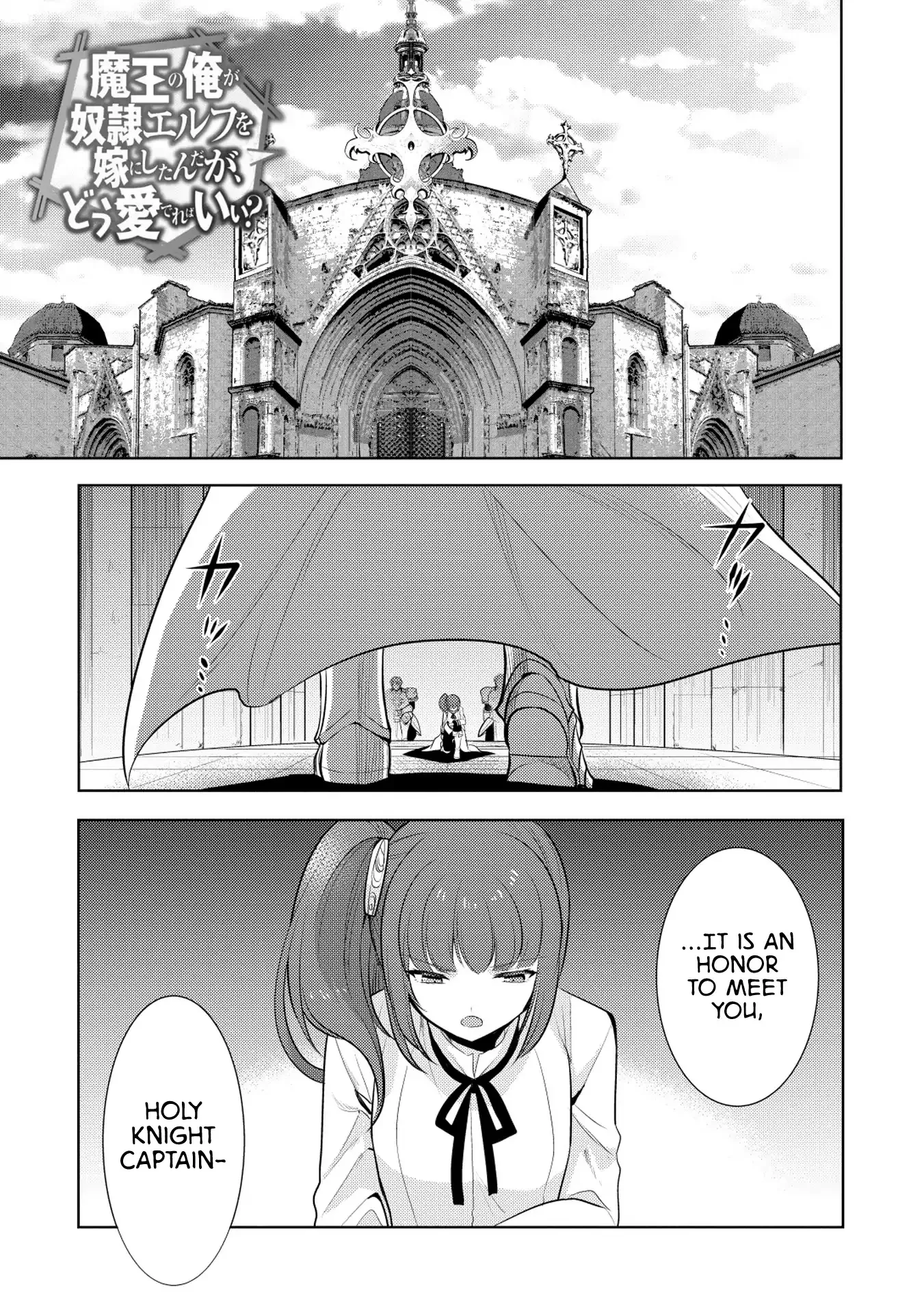 Read Maou no Ore ga Dorei Elf wo Yome ni Shitanda ga, Dou Medereba Ii? Chapter 18 - I Don't Want To Get Involved With A Holy Knight's Circumstances (1) Online