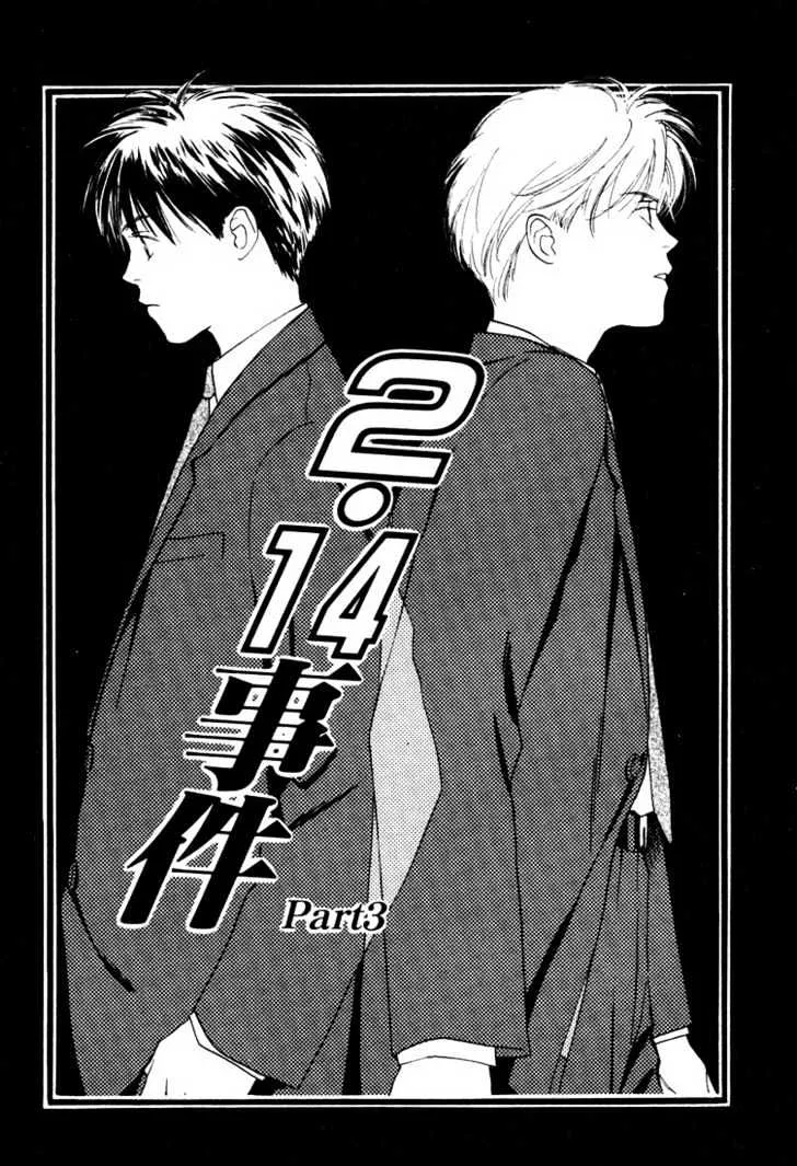 Read 2-14 Jiken Chapter 3 - Case 2.14 Part 3 Online