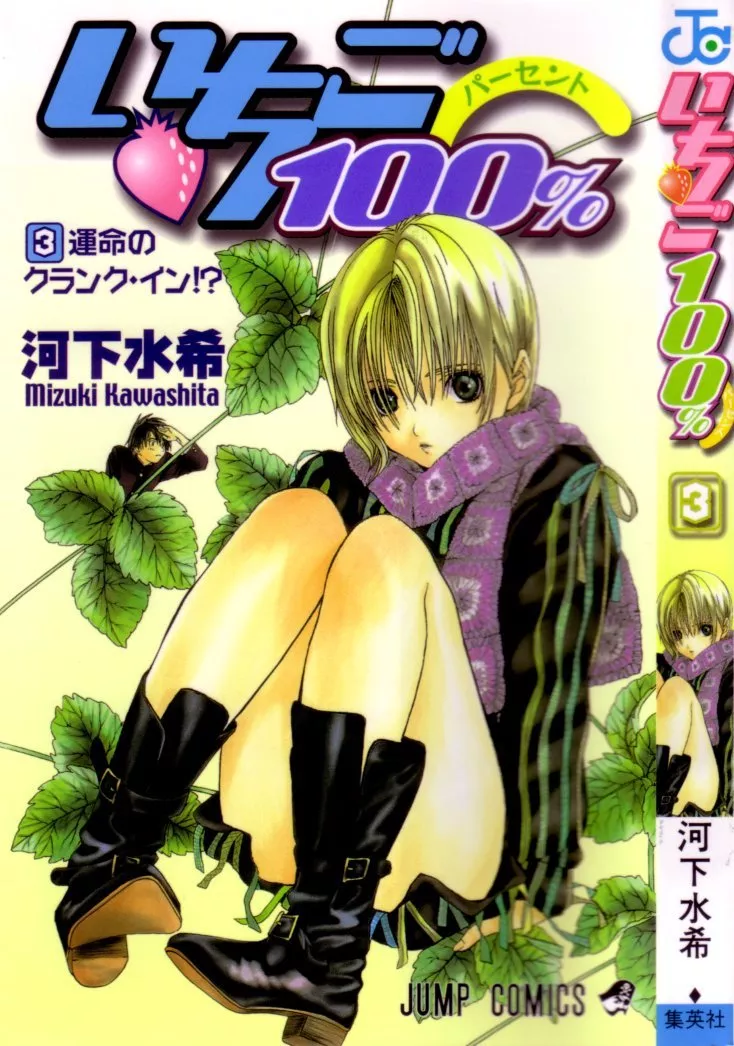 Read Ichigo 100% Chapter 18 - Let's Make The Memory Online