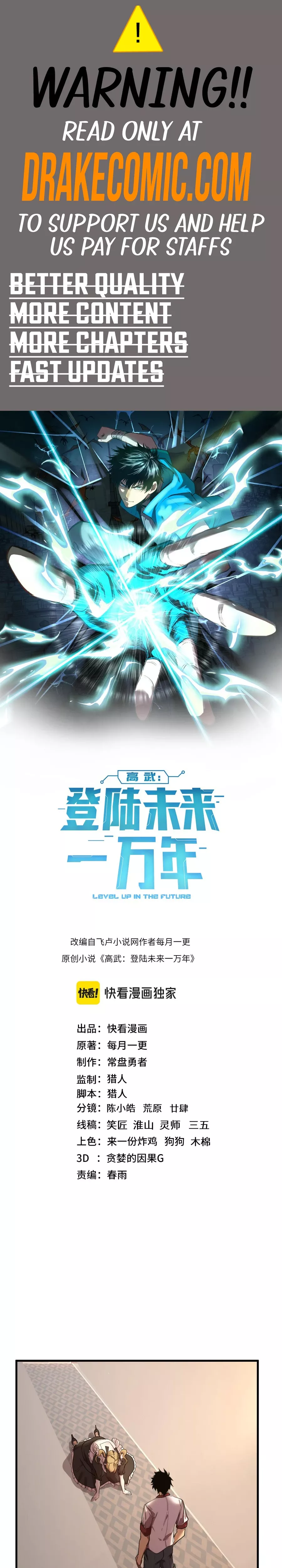 Read Log into the Future Chapter 161 Online