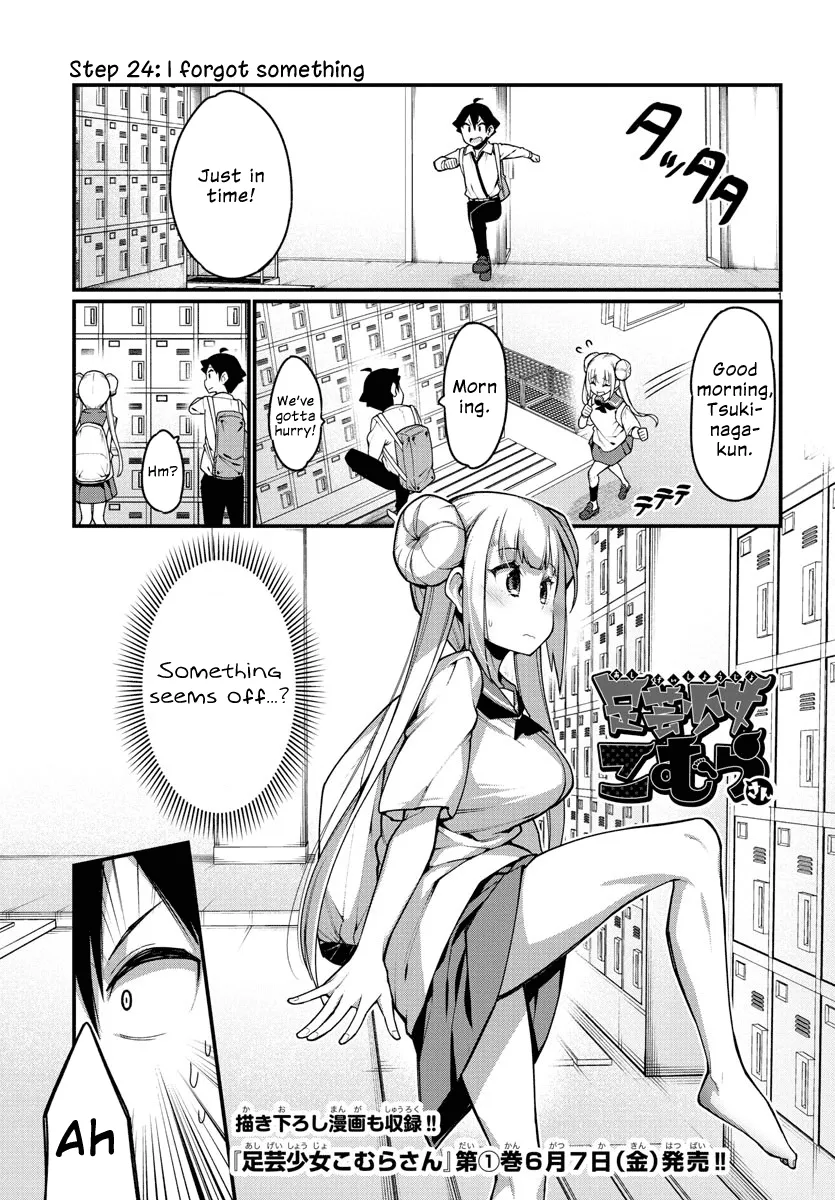 Read Ashigei Shoujo Komura-san Chapter 24 - Step 24: I Forgot Something Online