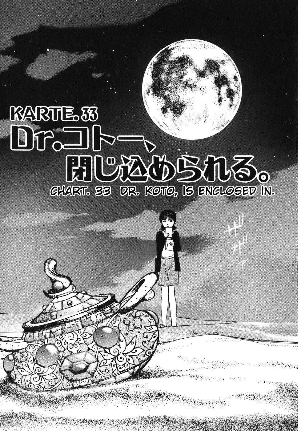 Read Dr. Koto Shinryoujo Chapter 33 Online