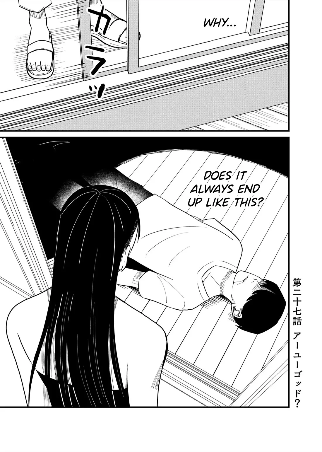 Read Ruling Girl Kubaru-chan Chapter 27 - Are You God? Online