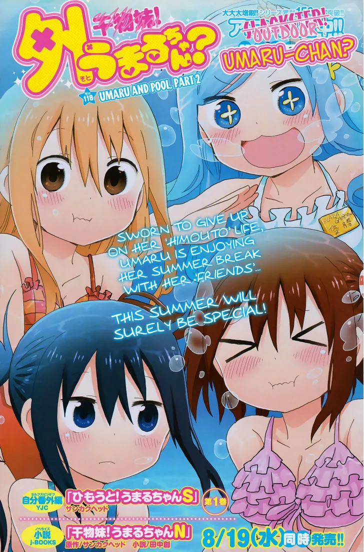 Read Himouto! Umaru-chan Chapter 118 - Umaru and Pool (2) Online