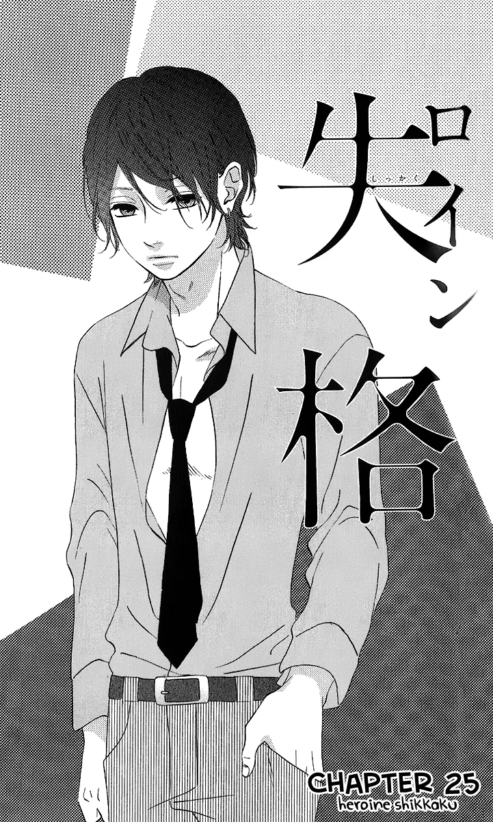 Read Heroine Shikkaku Chapter 25 Online