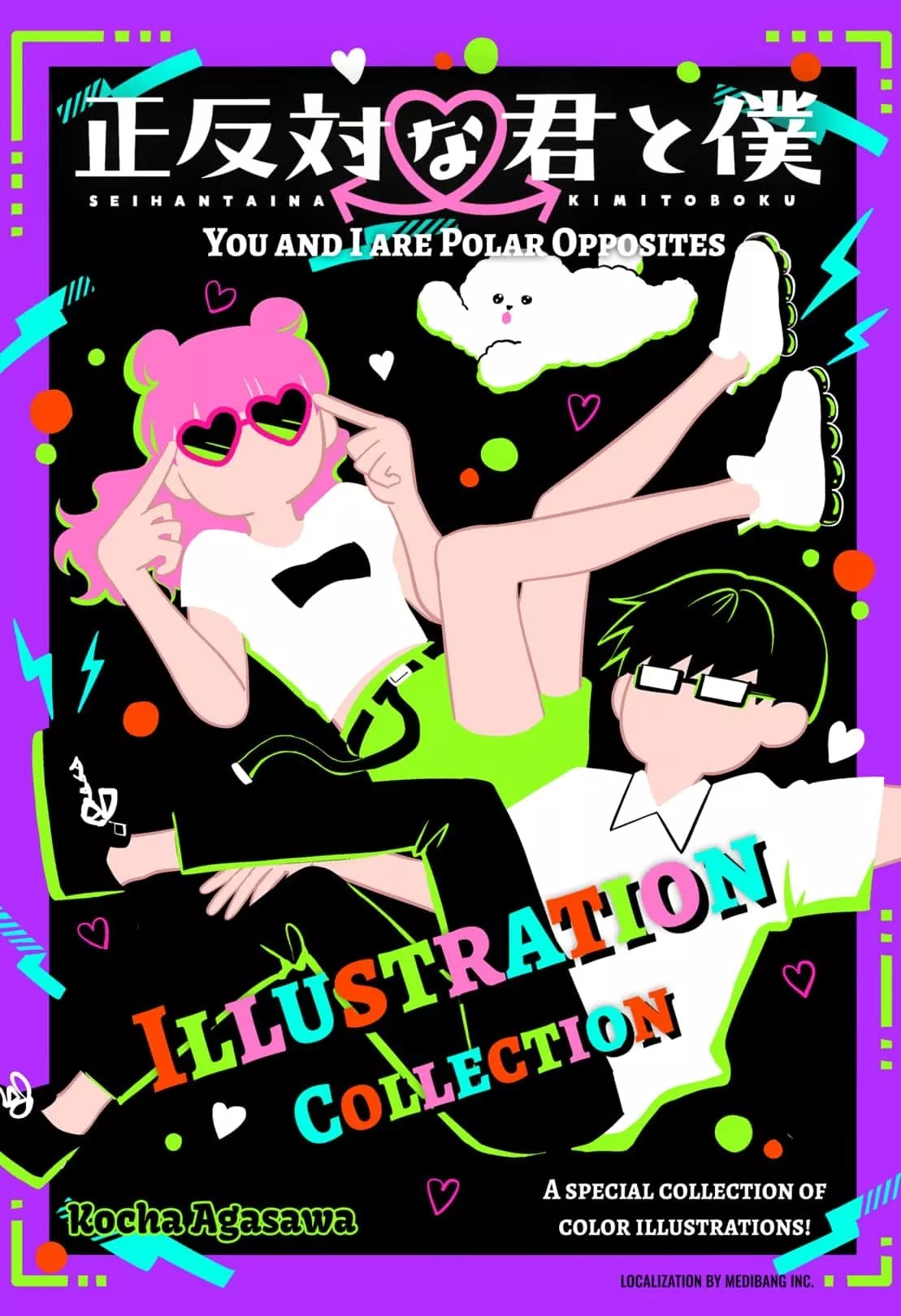 Read You and I Are Polar Opposites Chapter 13.5 - Color Illustration Gallery Online