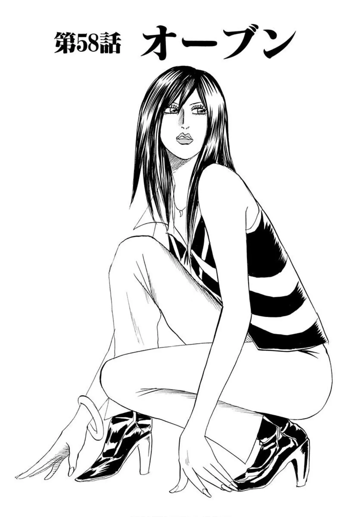Read Revenge Shop Chapter 58 - Oven Online