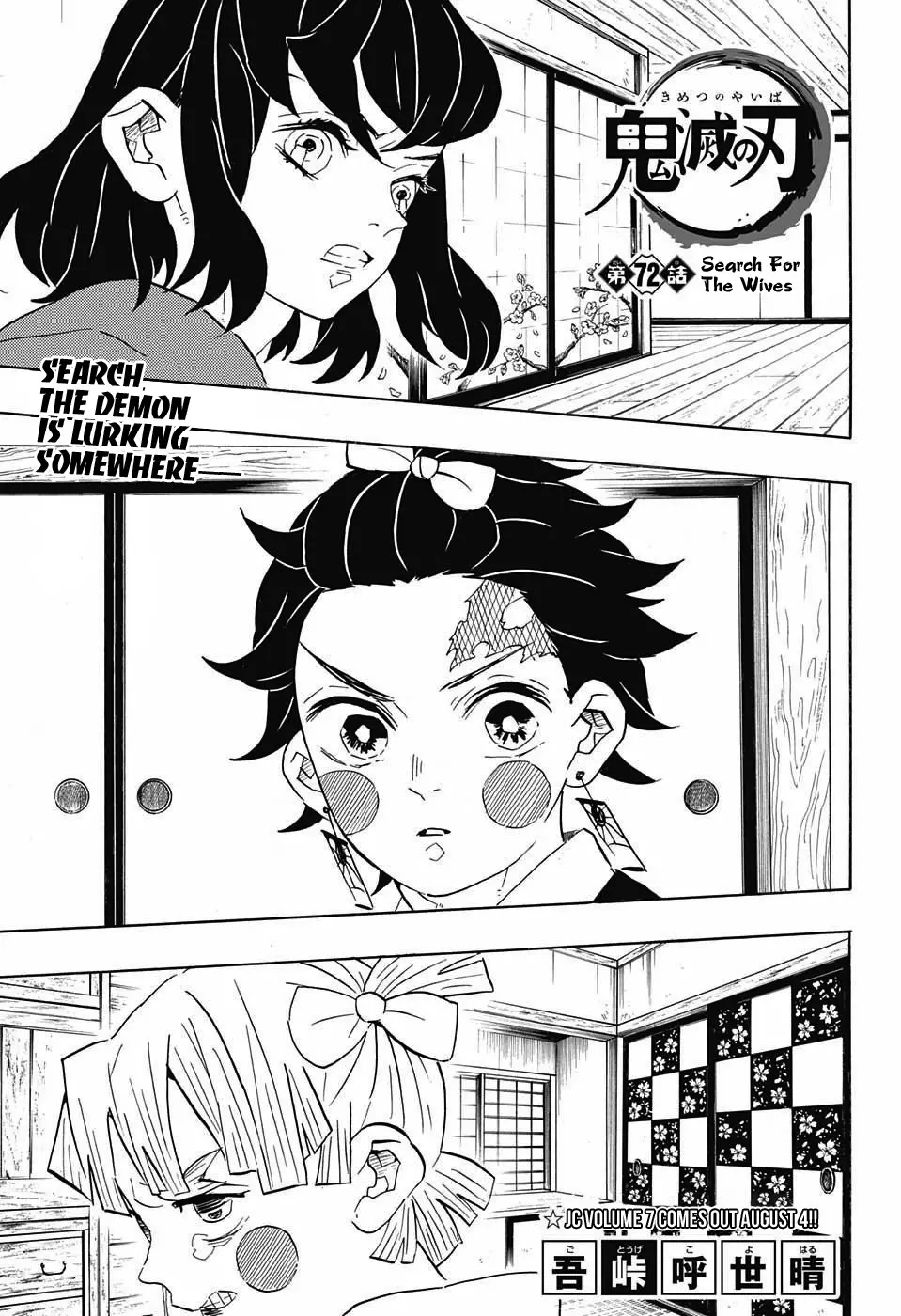 Read Kimetsu no Yaiba Chapter 72 - Search For The Wives Online