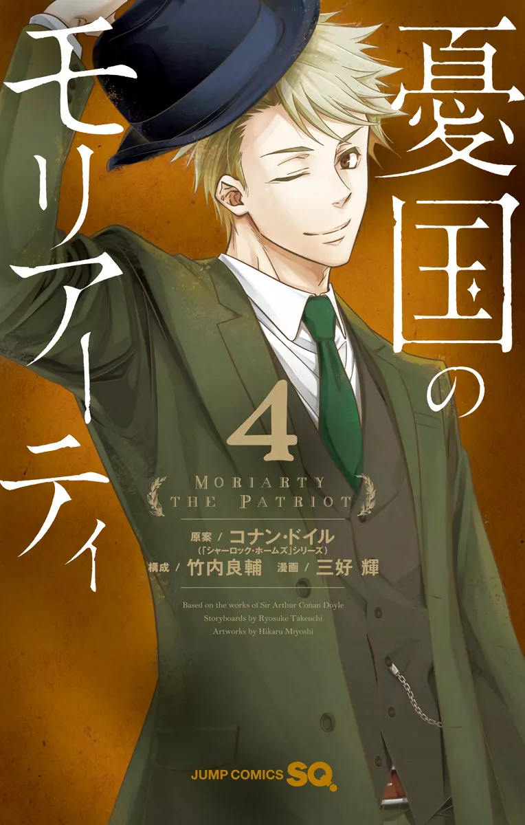 Read Moriarty the Patriot Chapter 15.5 - Omake Online