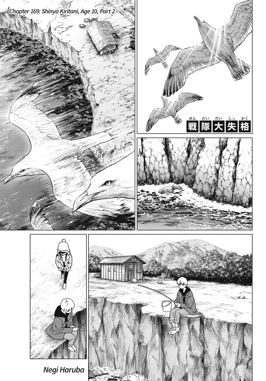 Read Ranger Reject Chapter 169 Online