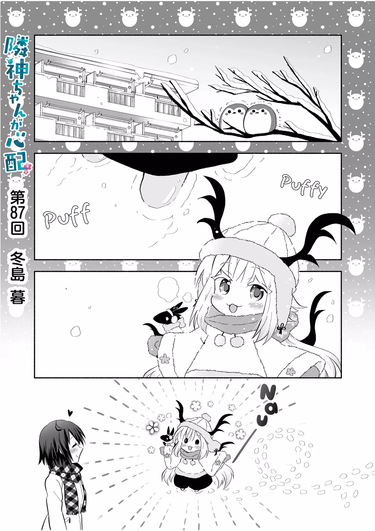 Read Rinjin-chan ga Shinpai Chapter 87 Online