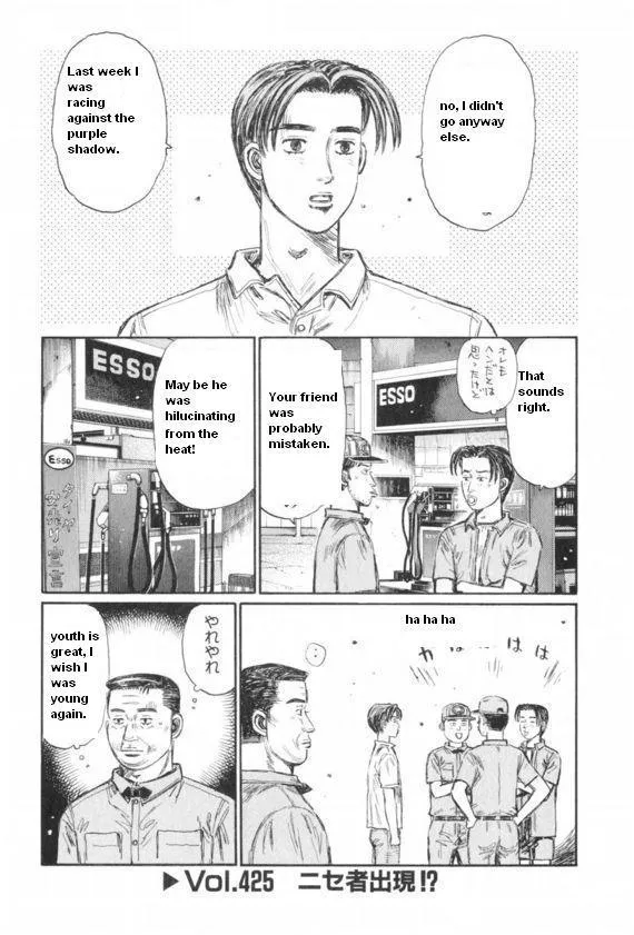 Read Initial D Chapter 425 Online