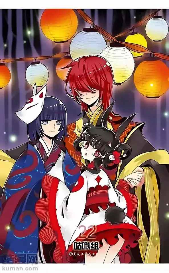 Read Good Luck, Demon King! S2 Chapter 67 Online