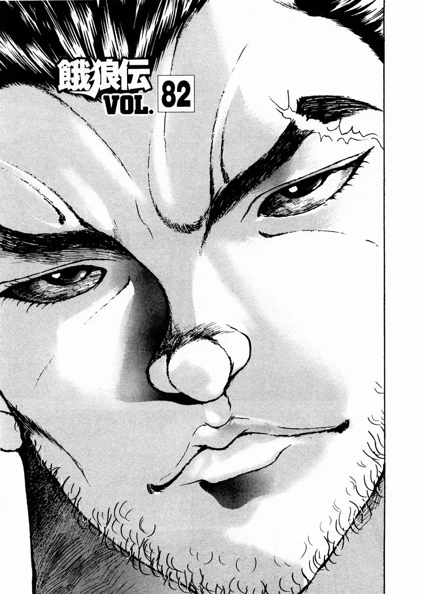 Read Garouden Chapter 82 Online