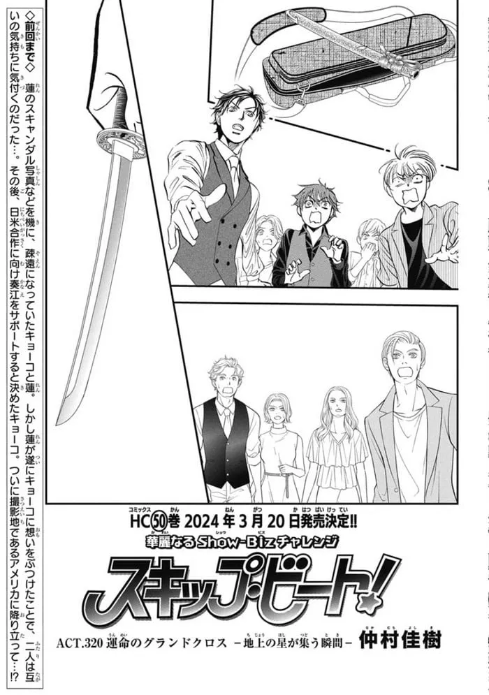 Read Skip Beat! Chapter 320 Online