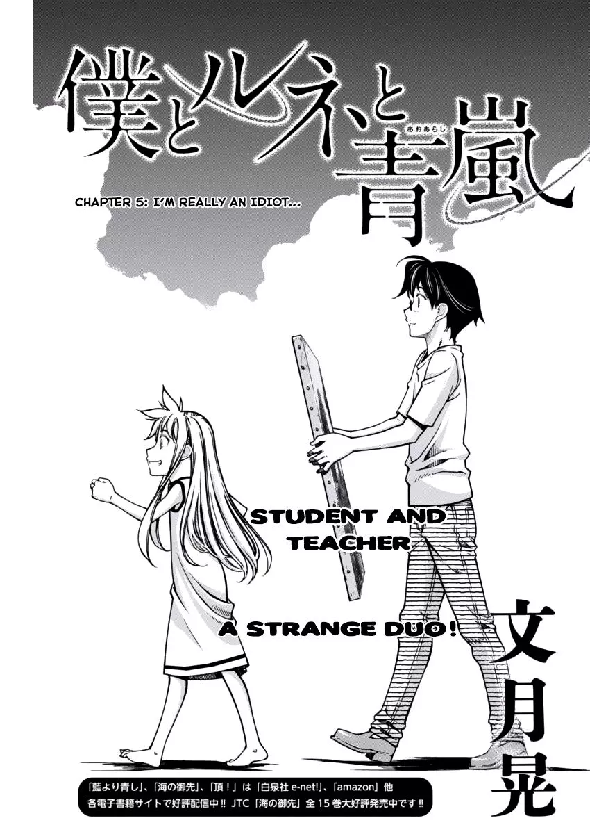 Read Boku to Rune to Aoarashi Chapter 5 - I'm really an idiot... Online