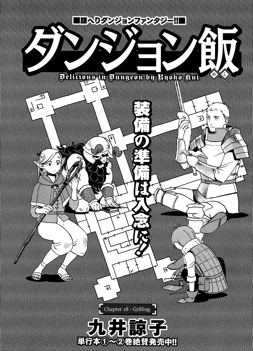 Read Dungeon Meshi Chapter 18 - Grilling Online