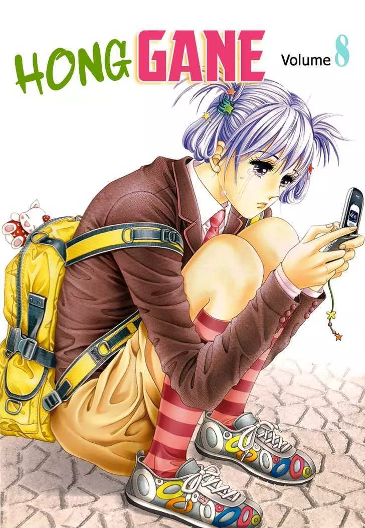 Read Honggane Chapter 1 Online