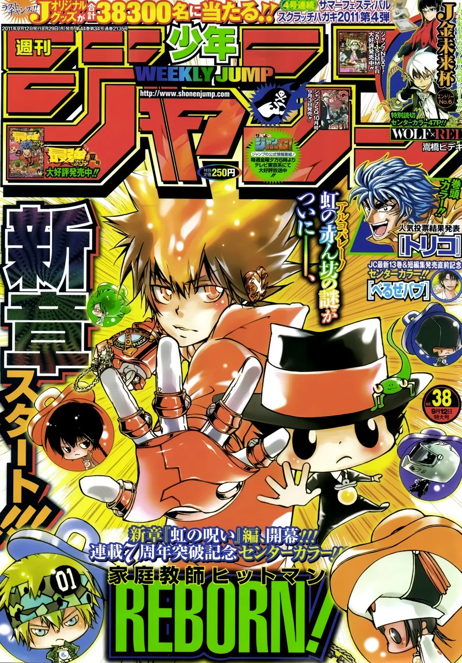 Read Katekyou Hitman Reborn! Chapter 350 - Nightmare Online