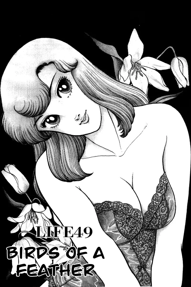 Read Amai Seikatsu Chapter 49 - Birds of a feather Online