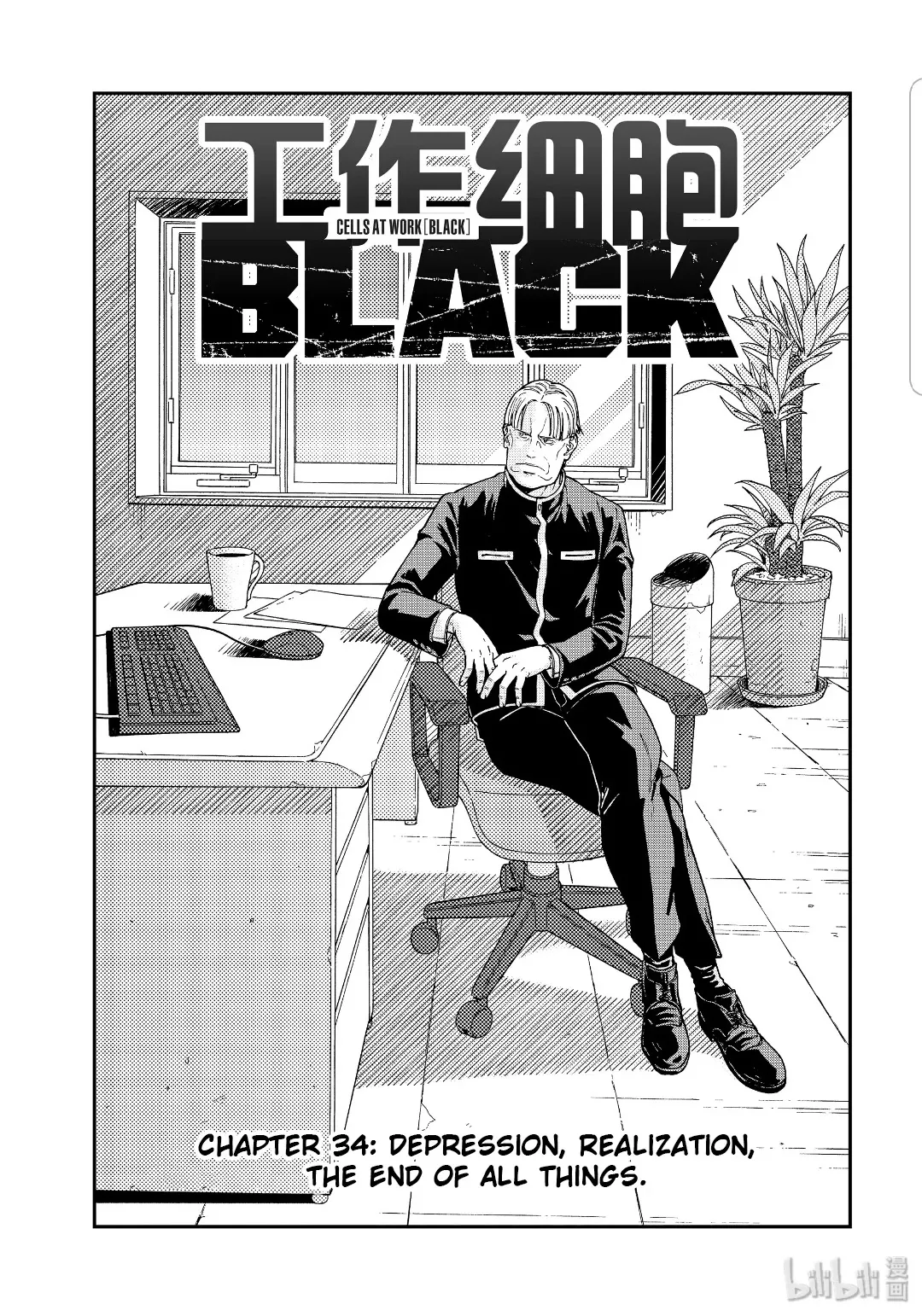 Read Hataraku Saibou BLACK Chapter 34 - Depression, Resolve, No Way Out Online