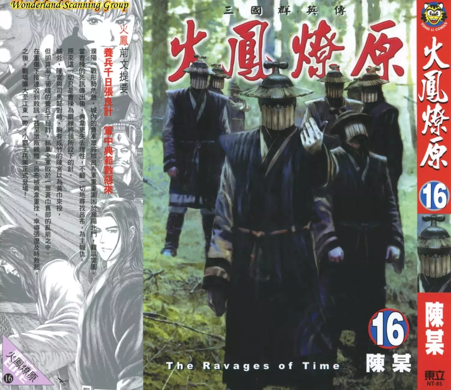 Read The Ravages of Time Chapter 126 - Three Assassins Online