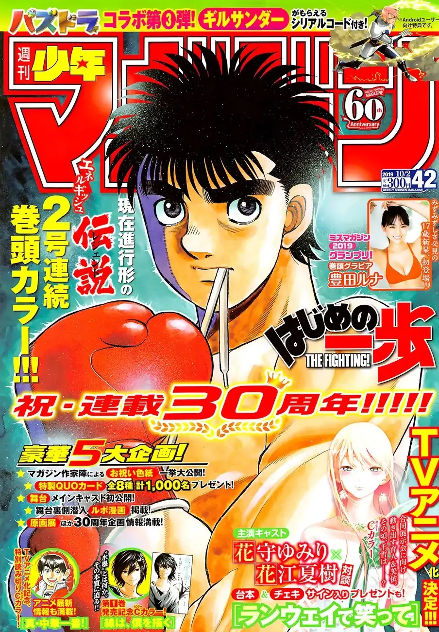 Read Hajime no Ippo Chapter 1275 - The Reason Why He's Undefeated Online