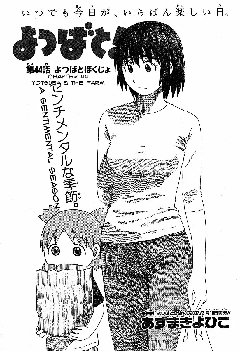 Read Yotsubato! Chapter 44 - Yotsuba & Fever Online