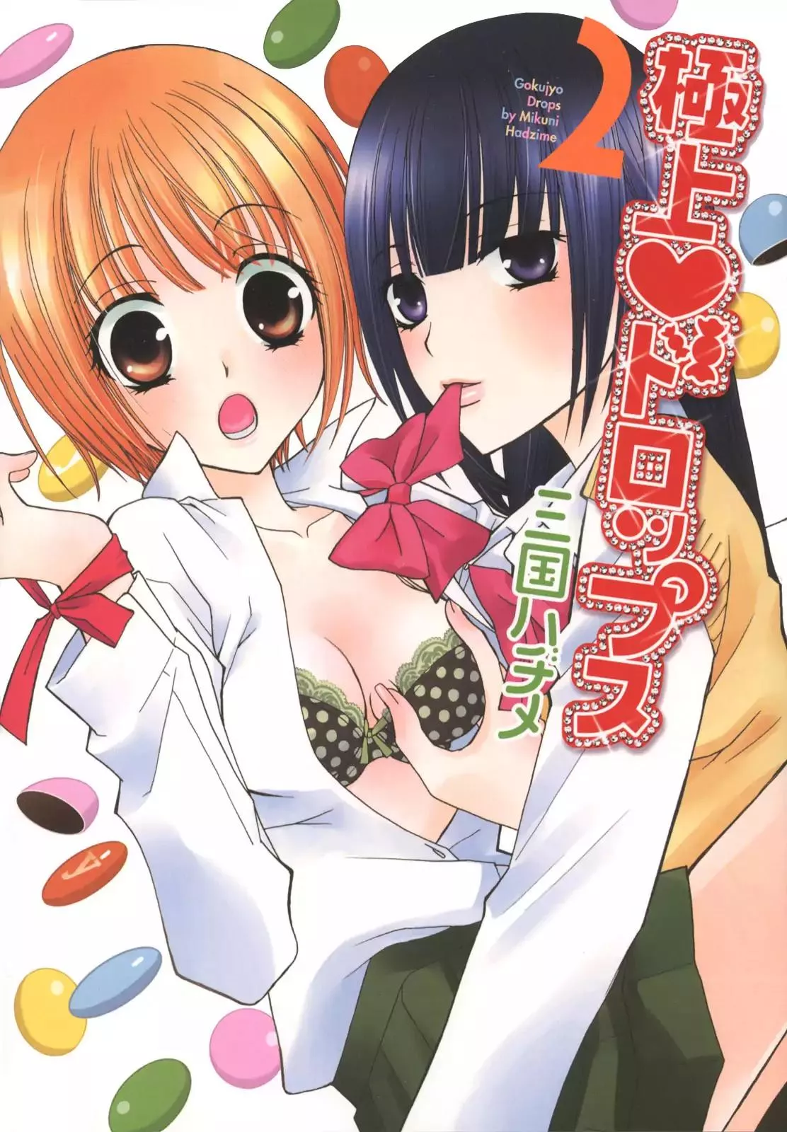 Read Gokujou Drops Chapter 10 Online