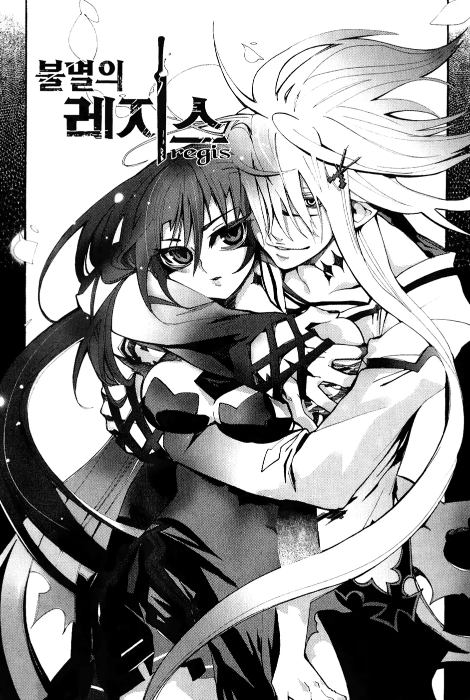 Read Immortal Regis Chapter 32 Online