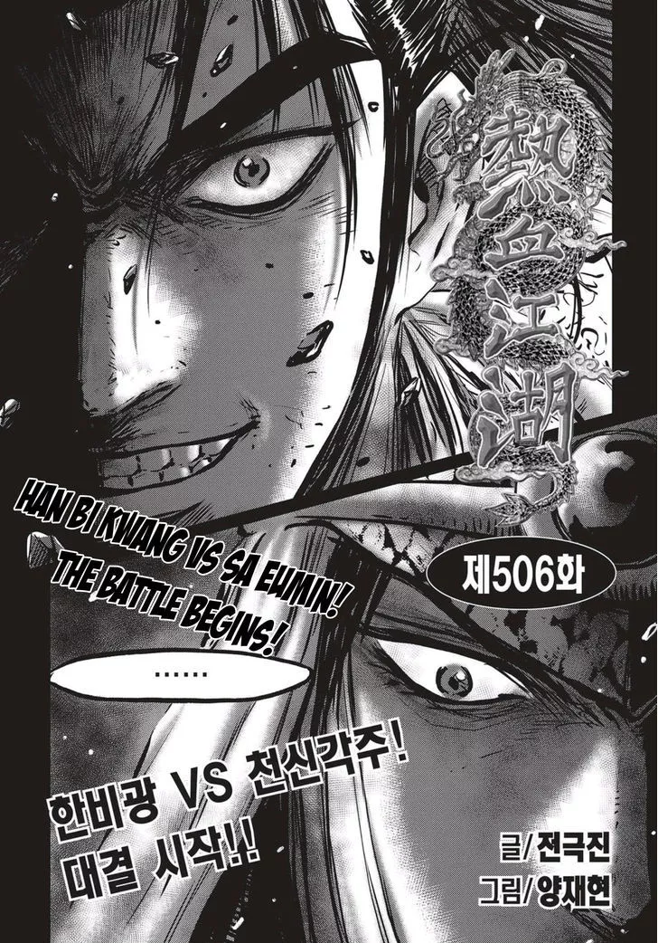 Read Ruler of the Land Chapter 506 Online