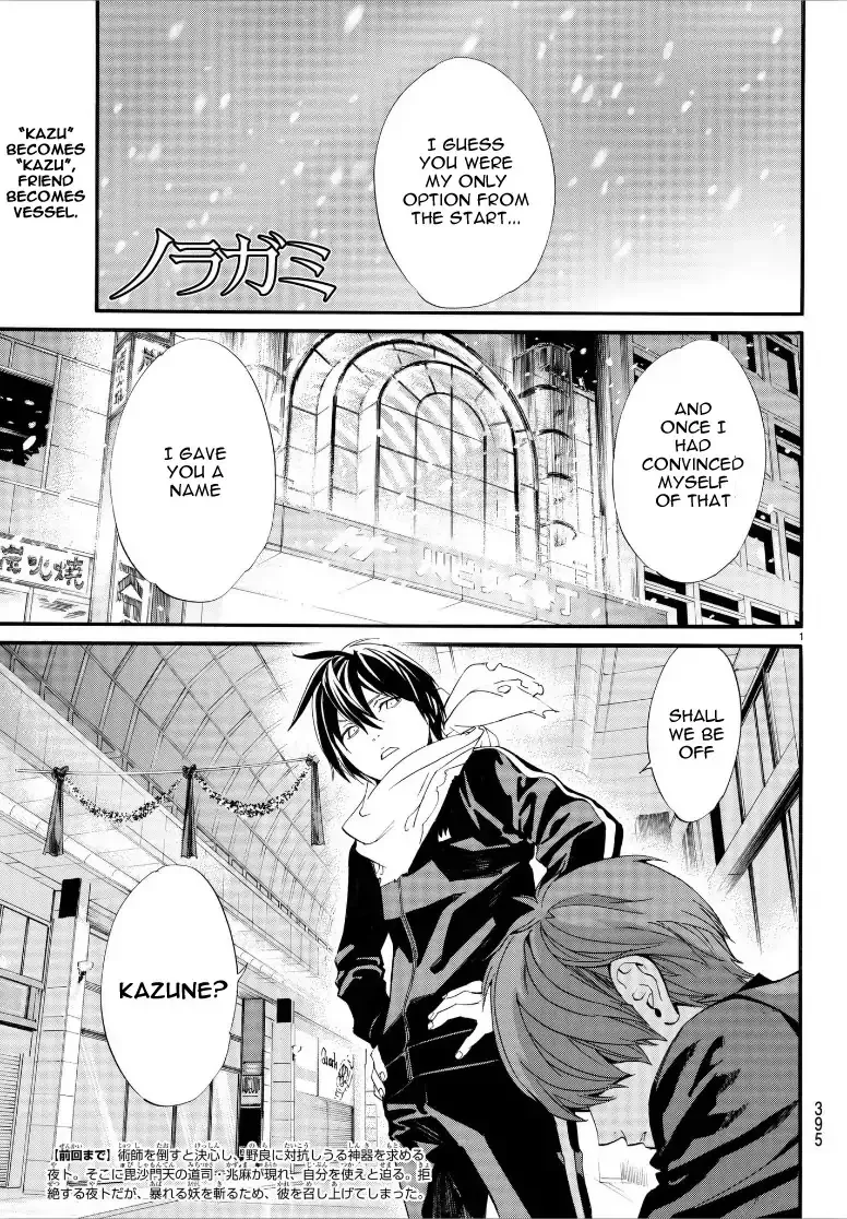 Read Noragami Chapter 79 - Their Love, My Love Online