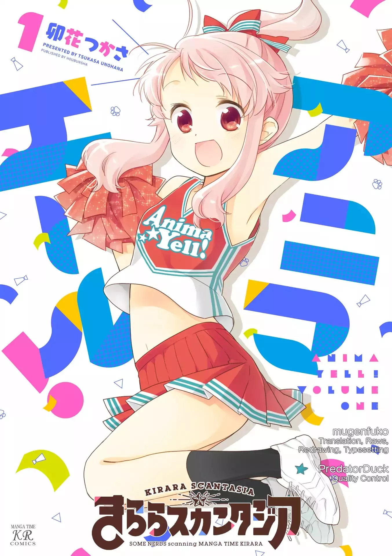 Read Anima Yell! Chapter 3 Online