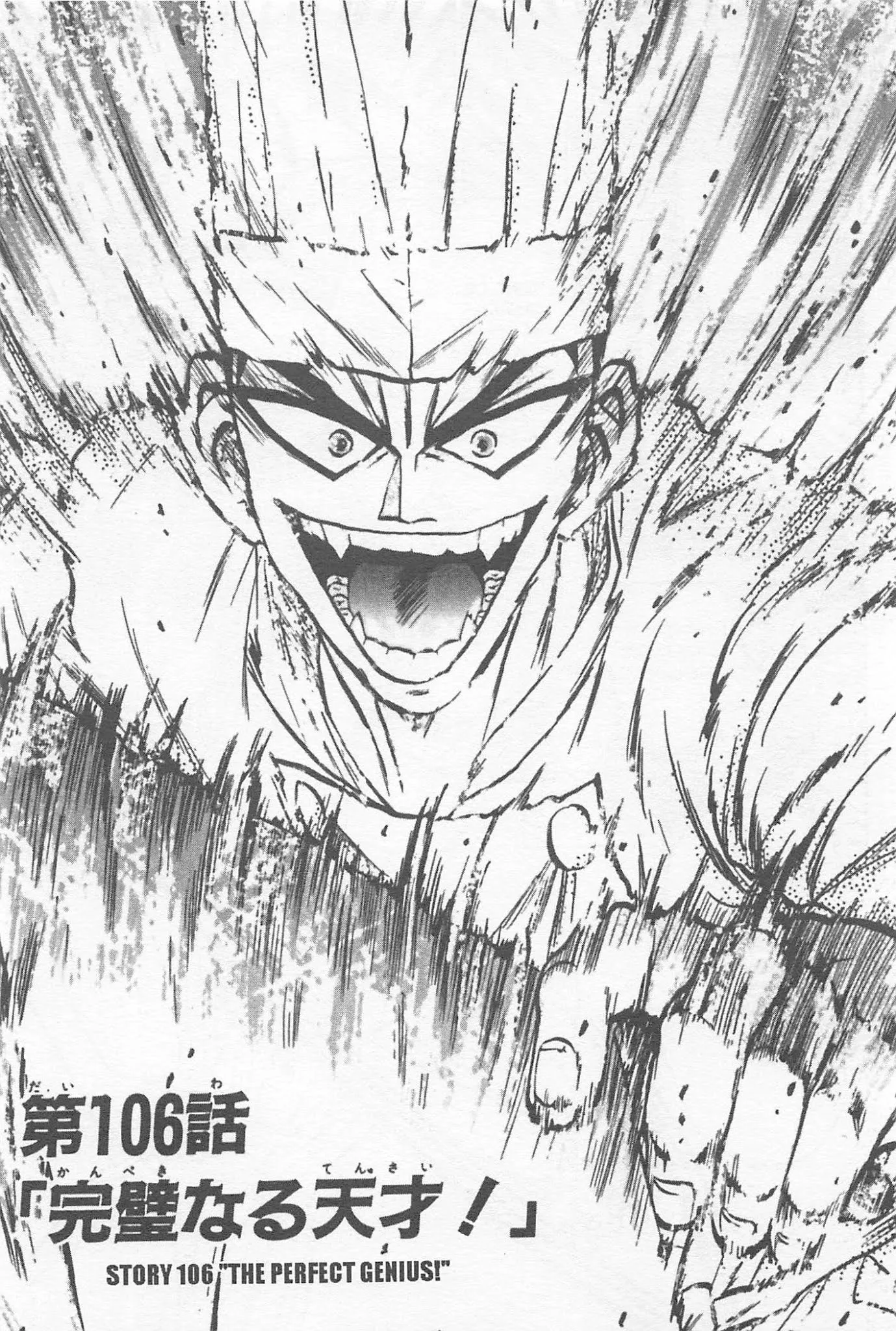 Read Tetsunabe no Jan Chapter 106 Online
