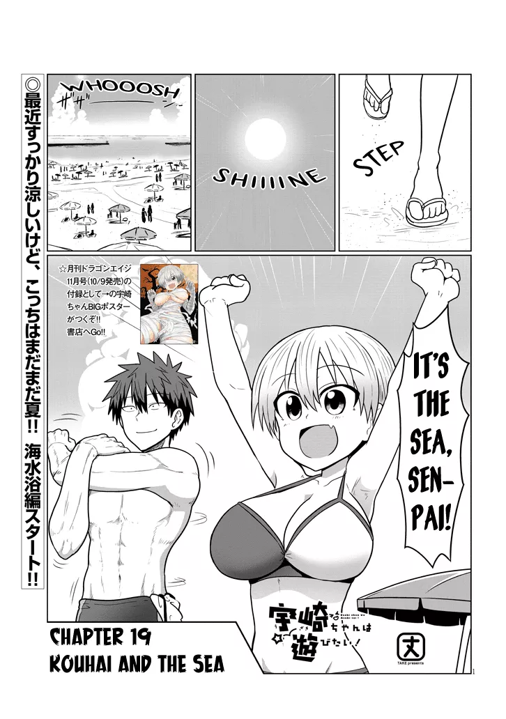 Read Uzaki-chan wa Asobitai! Chapter 19 - Kouhai and the Sea Online