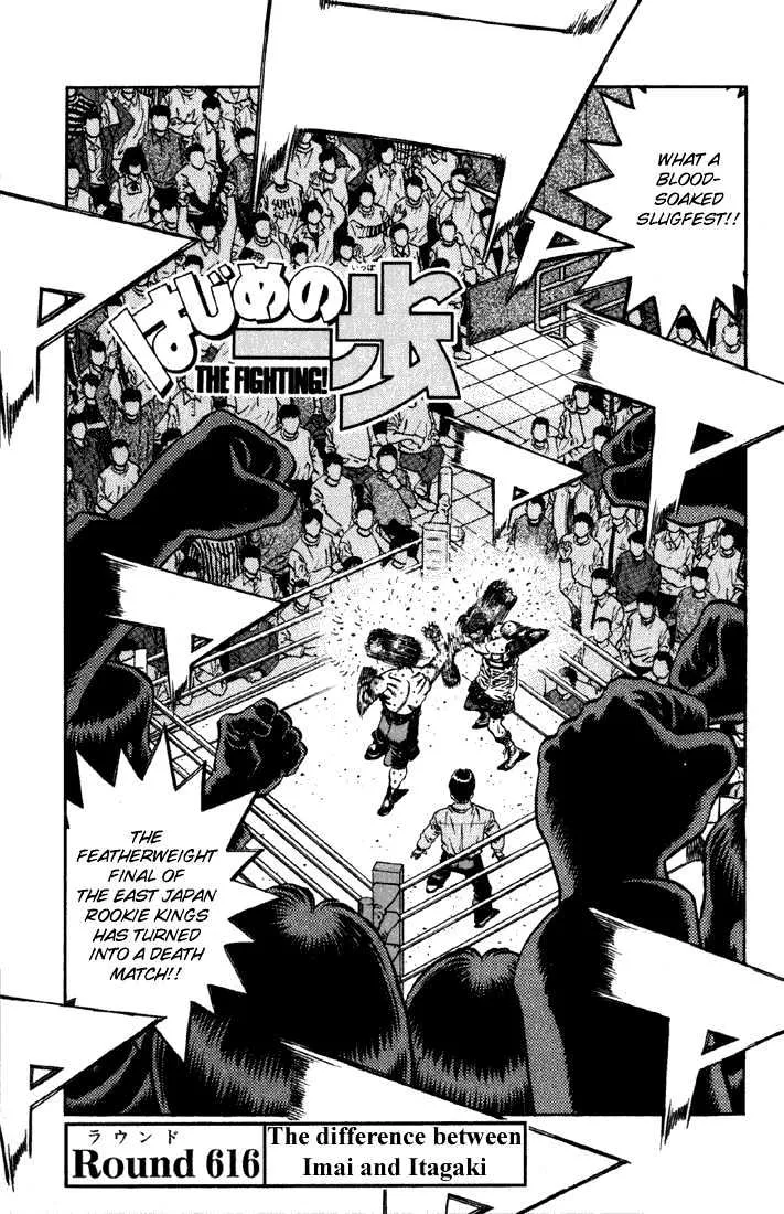 Read Hajime no Ippo Chapter 616 - The difference between Imai and Itagaki Online