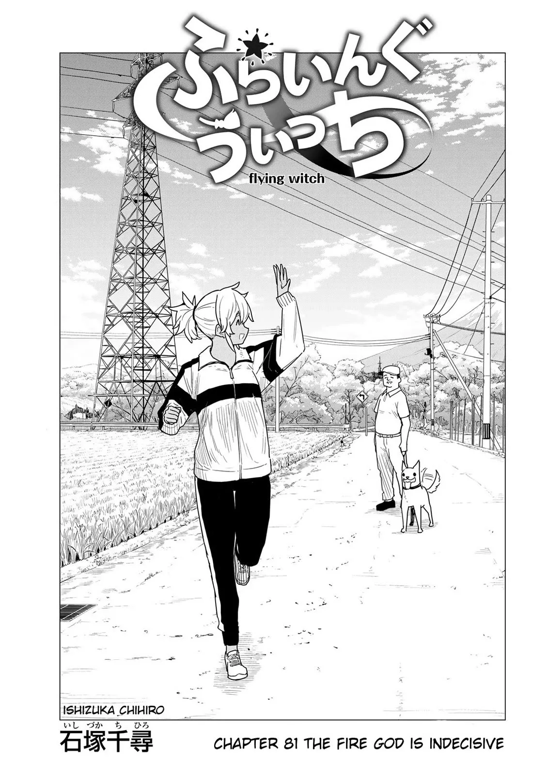 Read Flying Witch (ISHIZUKA Chihiro) Chapter 81 Online