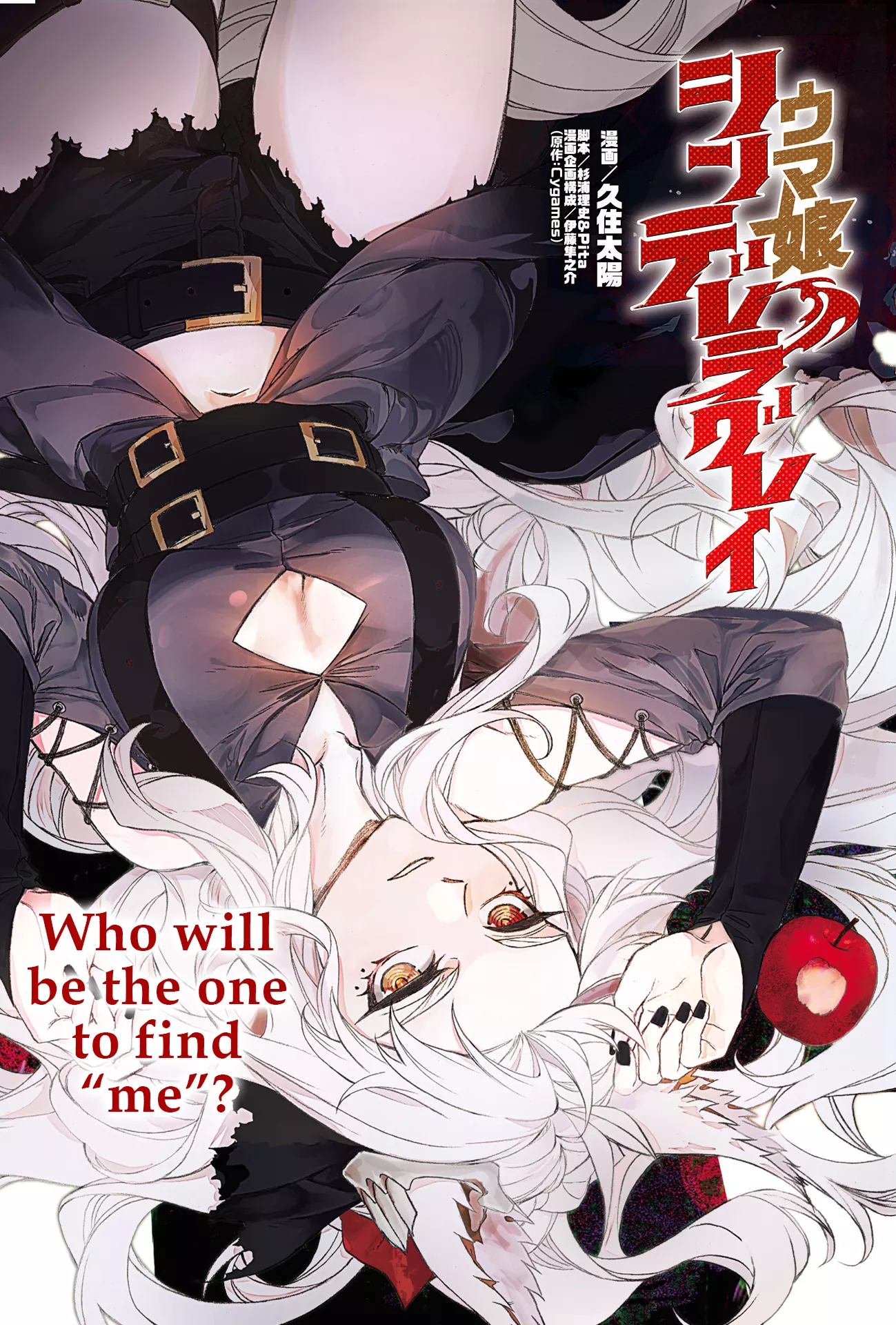 Read Uma Musume: Cinderella Gray Chapter 127 - Folkqueen Online