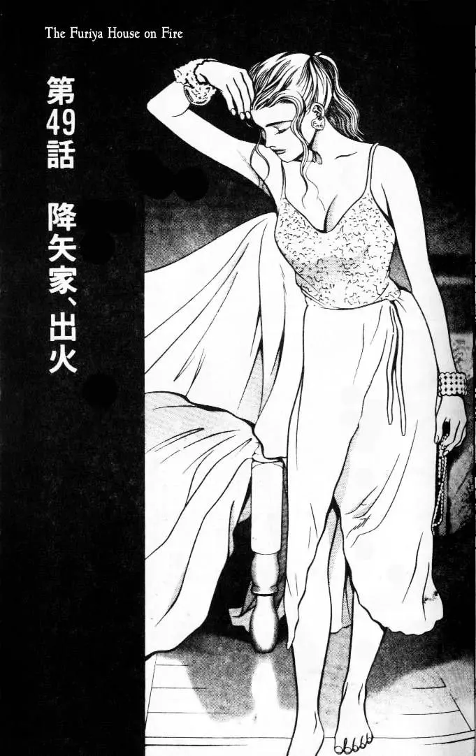 Read Hotman Chapter 49 - The Furiya Home on Fire Online