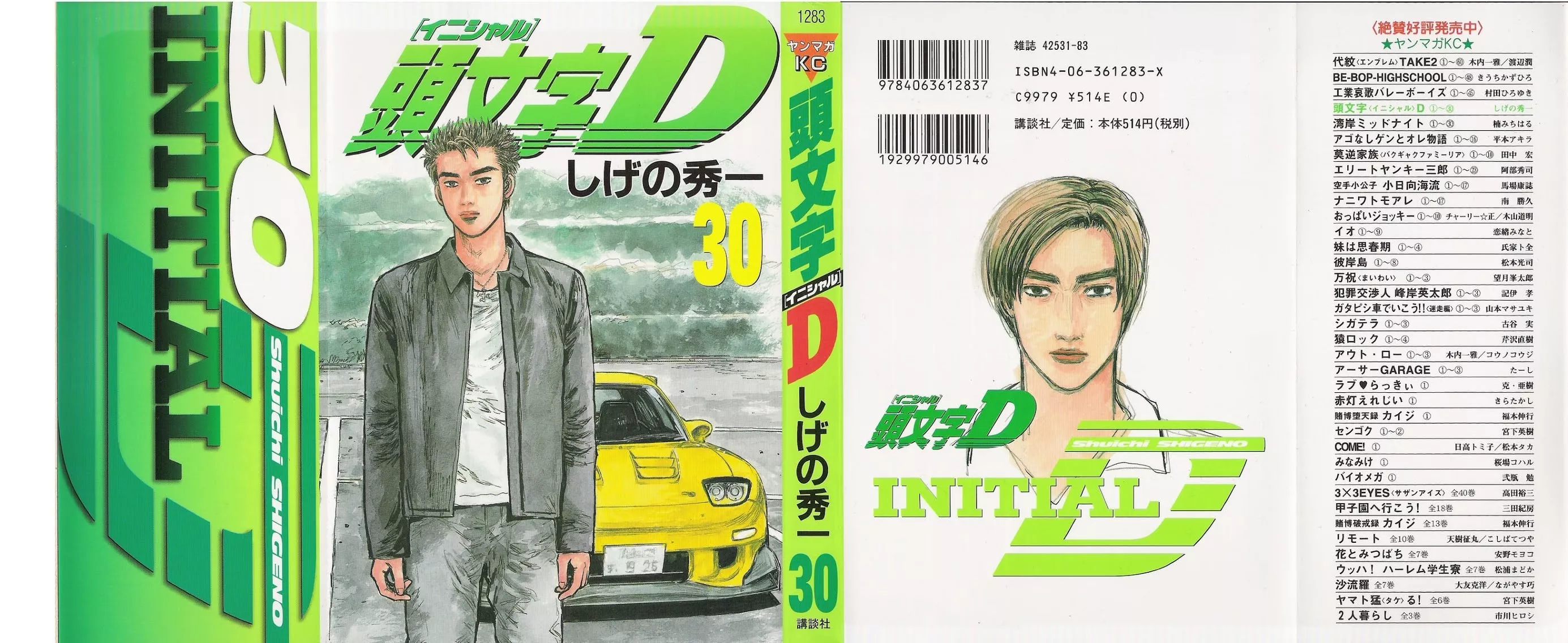 Read Initial D Chapter 390 Online