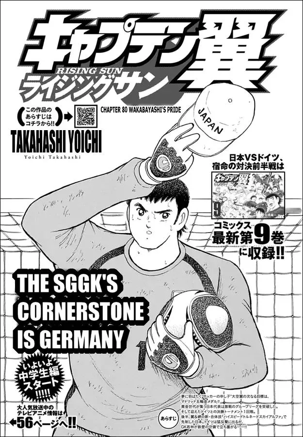 Read Captain Tsubasa – Rising Sun Chapter 80 Online